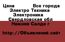 Bamboo Stylus (Bluetooth) › Цена ­ 3 000 - Все города Электро-Техника » Электроника   . Свердловская обл.,Нижняя Салда г.